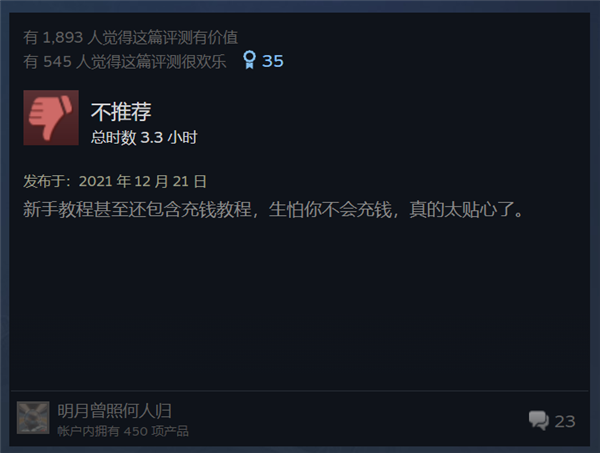 盘点：光看游戏评价都给我看笑了九游会网站steam差评榜单(图8)