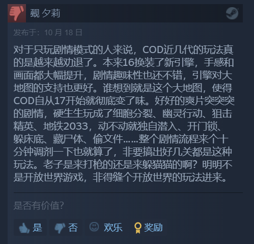 盘点：光看游戏评价都给我看笑了九游会网站steam差评榜单(图3)