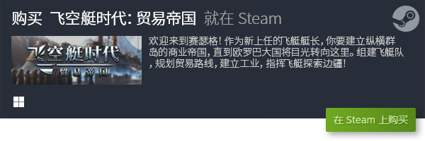 造游戏合集 热门单机经营建造游戏排行榜九游会登录入口网页十大热门单机经营建(图7)