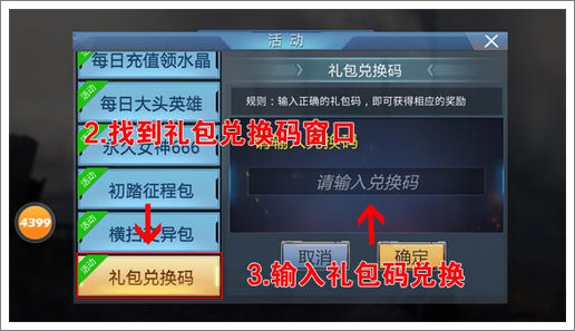 日签到领取4399游戏盒独家礼包九游会真人第一品牌《生死狙击》每(图1)