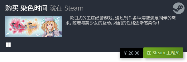 am模拟游戏个个都惊艳玩法又简单九游会真人第一品牌游戏这些Ste(图6)